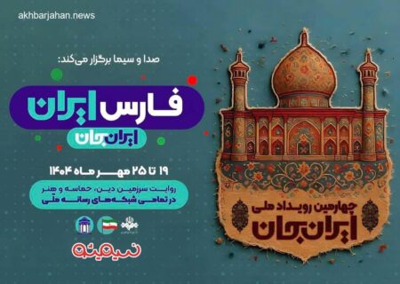 «نسیمی شو»، «چهل تیکه» و «صف اول» روی آنتن تلویزیون