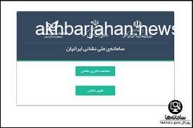 هدر رفت میلیاردها تومانی در پی ارائه آدرس اشتباه