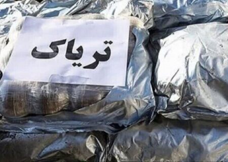 کشف محموله ۹ کیلو و ۵۰۰ گرمی تریاک در مراغه