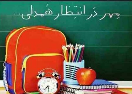 جشنواره مشق مهربانی، شور همدلی در همدان برپا شد