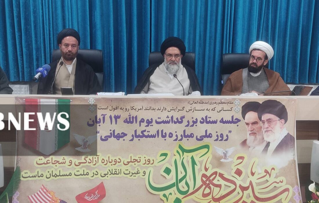 تاکید بر استکبارستیزی؛ از پایههای اساسی انقلاب اسلامی