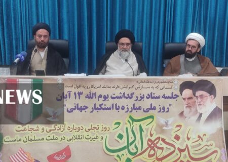 تاکید بر استکبارستیزی؛ از پایه‌های اساسی انقلاب اسلامی