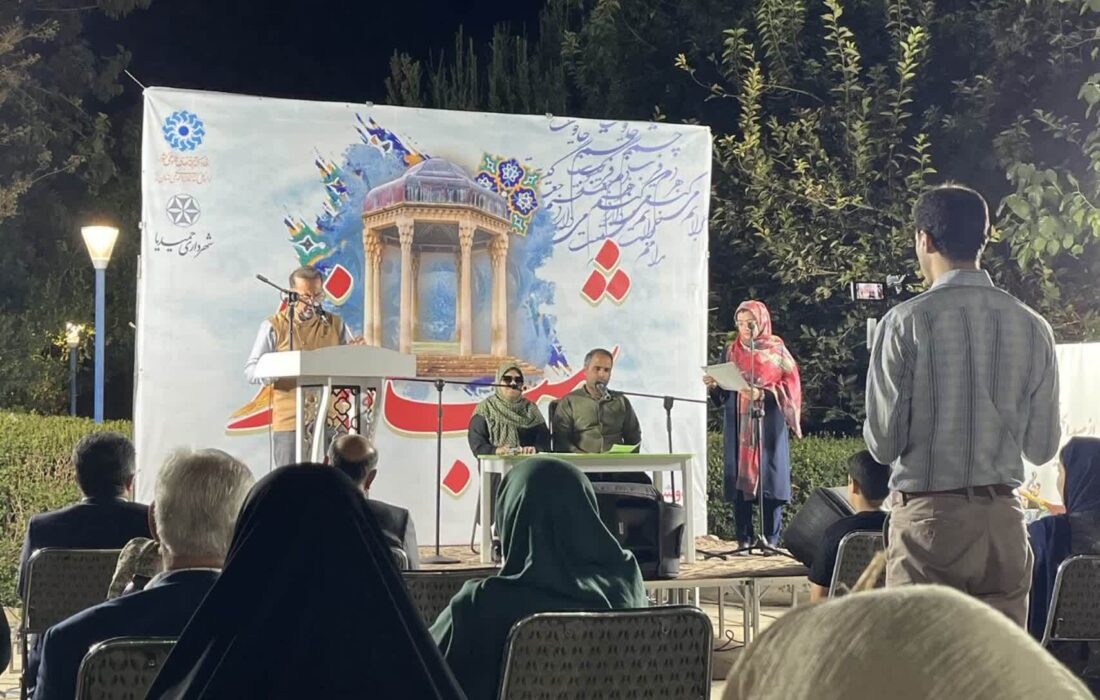 برگزاری باشکوه ویژهبرنامه «شب حافظ» در حمیدیا