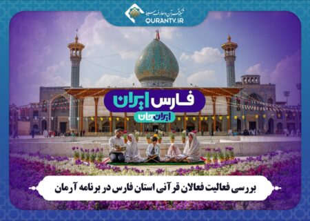 پخش برنامه‌های آرمان، مثبت آموزش و فوتبال ۱۲۰ از قاب تلویزیون