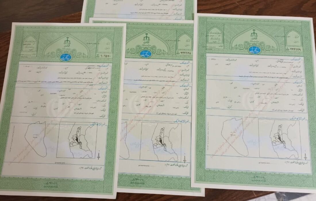 صدور سند مالکیت تک برگی به ارزش 1000 میلیارد تومان در بشرویه