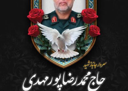 پیام تسلیت فرمانده سپاه حضرت ولیعصر (عج) خوزستان در پی شهادت جانباز حاج محمد رضا پور مهدی