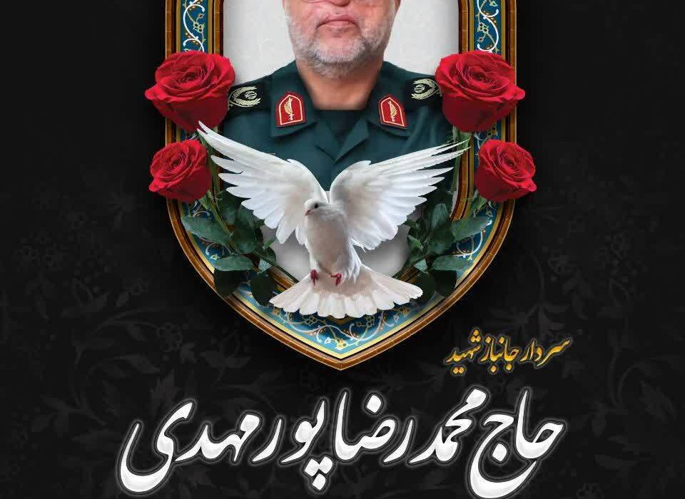 پیام تسلیت فرمانده سپاه حضرت ولیعصر (عج) خوزستان در پی شهادت جانباز حاج محمد رضا پور مهدی
