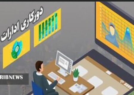 پنجشنبه‌های دورکاری برای کارکنان ادارات لرستان