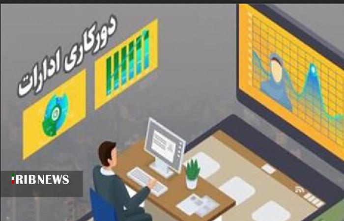 پنجشنبههای دورکاری برای کارکنان ادارات لرستان