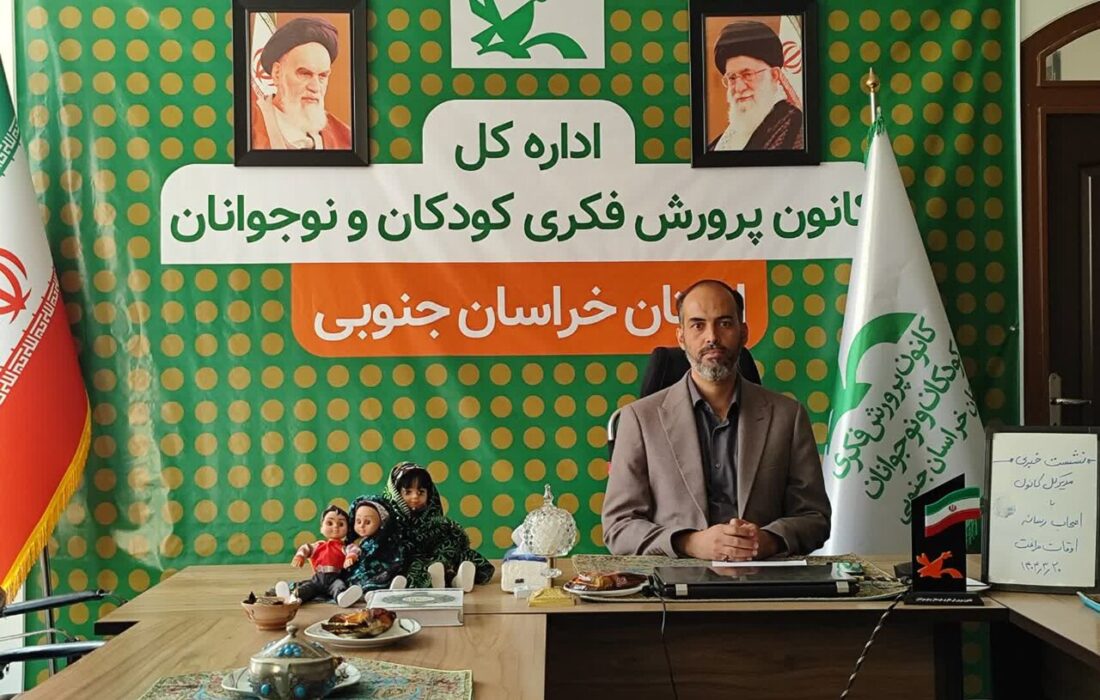 برگزاری ۱۰۰۰ برنامه ویژه هفته ملی کودک در خراسان جنوبی