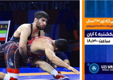 پخش زنده دیدار رده بندی و فینال کشتی آزاد از شبکه ورزش