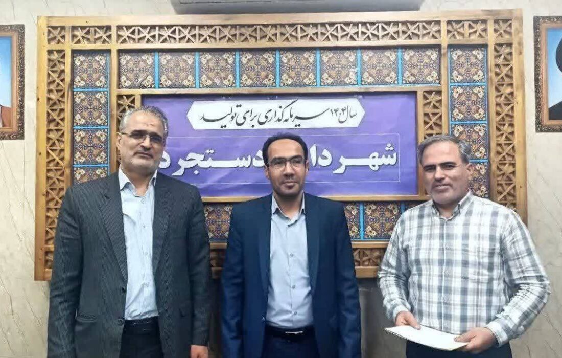 انتصاب سرپرست جدید شهرداری دستجرد قم