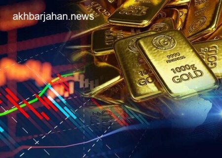 افت قیمت جهانی طلا در بازارهای بین‌المللی