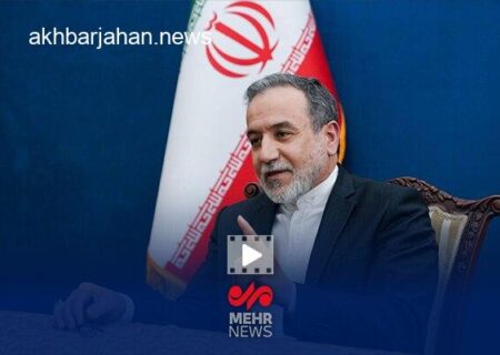 پاسخ عراقچی به موضوع بازرسی کشتی‌های ایرانی