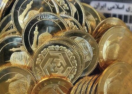 آخرین فرصت واریز وجه پیش‌فروش سکه امروز به پایان می‌رسد