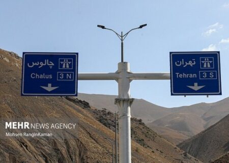 آخرین وضعیت ترافیکی جاده‌ها در 11 مهر؛ ترافیک پرحجم در محور چالوس