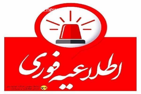 اطلاعیه قطعی برق جهت تعمیرات پیشگیرانه در شهرستانهای بویراحمد، چرام، کهگیلویه و باشت
