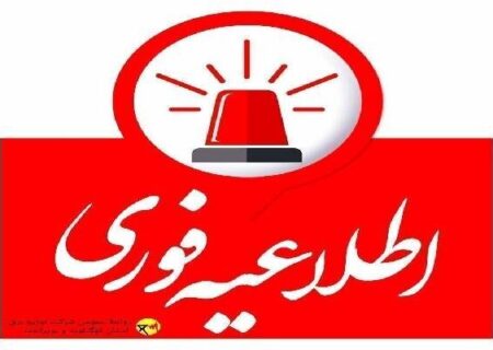 اطلاعیه قطعی برق در پاره‌ای از نقاط کهگیلویه، دنا و گچساران
