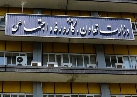 ارجاع پرونده استنکاف وزارت کار در پرونده یارانه‌ها به قوه قضائیه