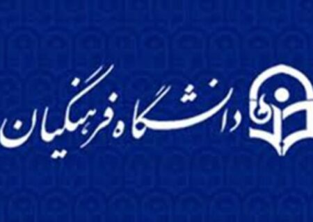 چرا طرح افزایش سقف سنی ورود به دانشگاه فرهنگیان مخالفان جدی دارد؟ / بررسی 3 دلیل اصلی