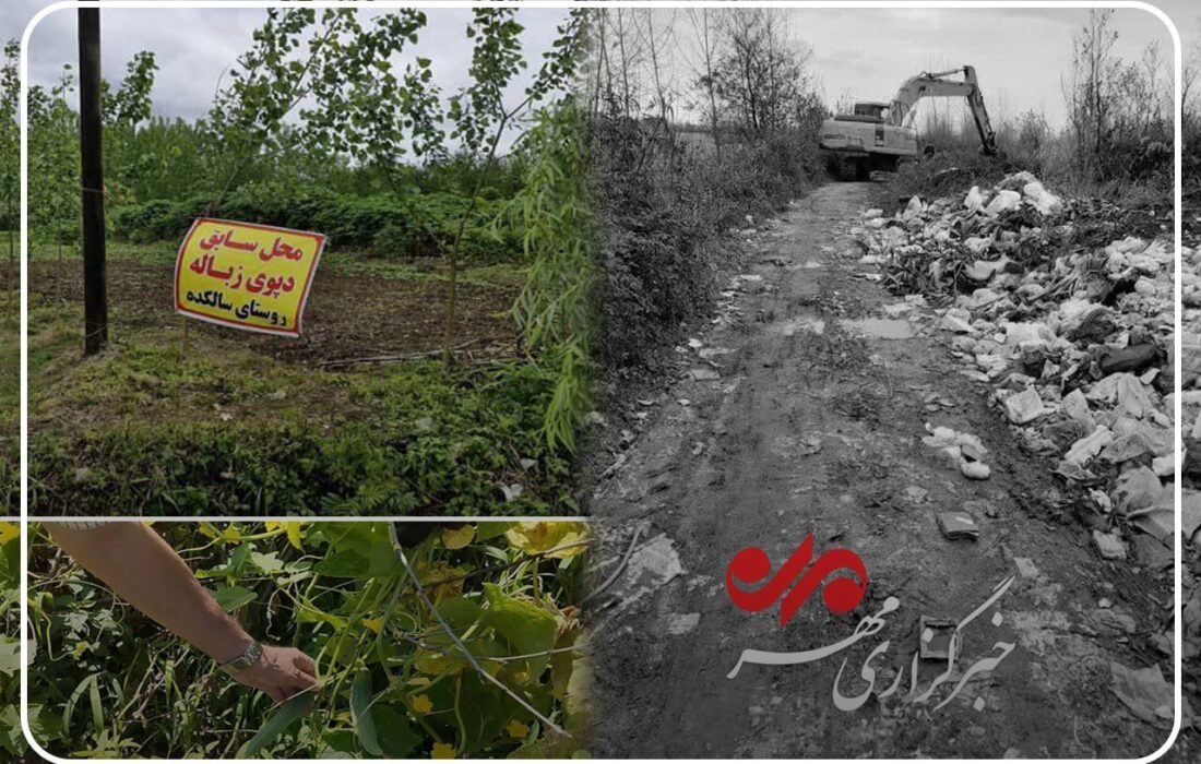 عبور بندرکیاشهر از بحران زباله؛ نگاهی به موفقیت یک روستا