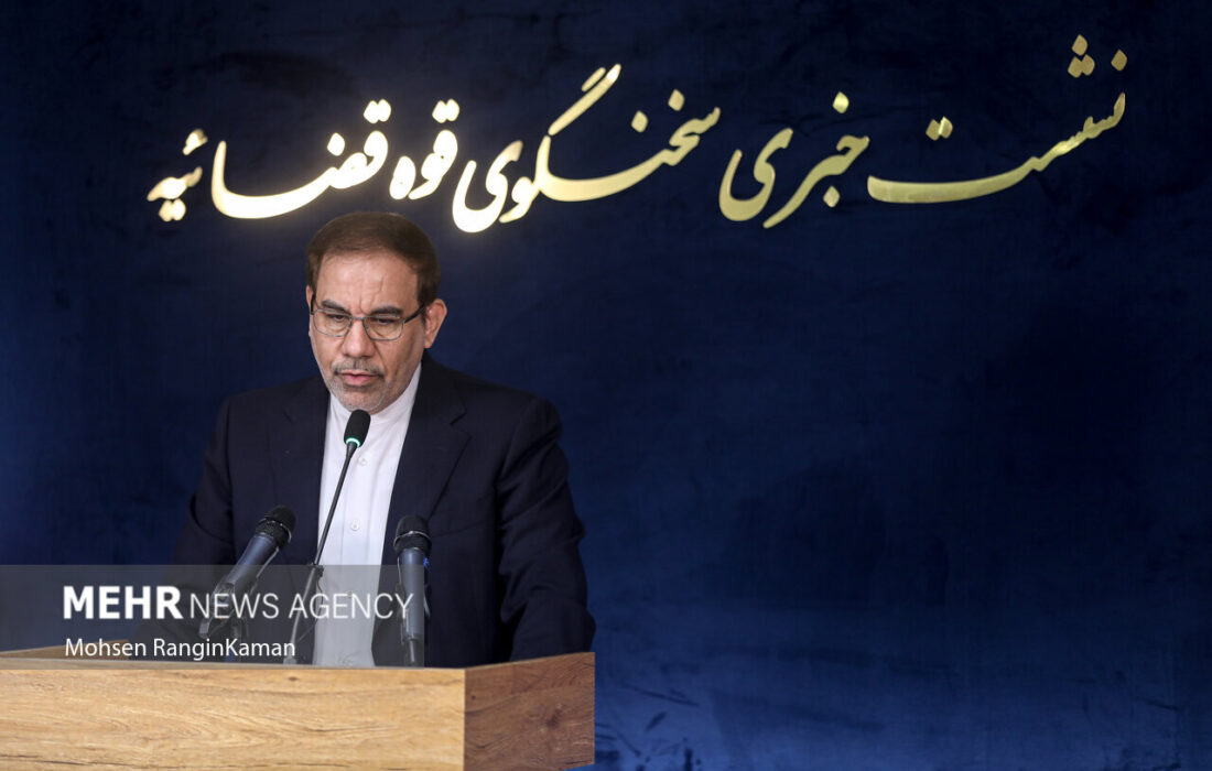 آغاز نشست خبری سخنگوی قوه قضاییه