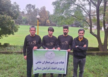 اعزام تیم آقایان ام‌اس خراسان شمالی به رقابت‌های قهرمانی کشور به روایت صابری
