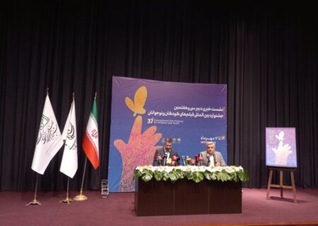 آغاز به کار نشست خبری جشنواره فیلم‌های کودکان و نوجوانان