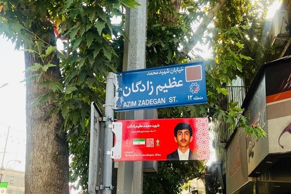 نصب تابلوهای مزین به نام شهدا در معابر تهران آغاز شد