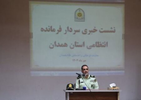 کاهش ۱۴ درصدی آمار سرقت در همدان طی نیمه اول سال