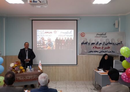 نخستین مرکز مهر و گفت‌وگو در سمنان افتتاح شد؛ گامی نو در خدمات سالمندی