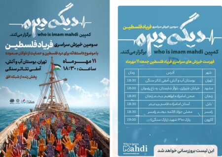 تجمع باشکوه حامیان فلسطین در پایتخت