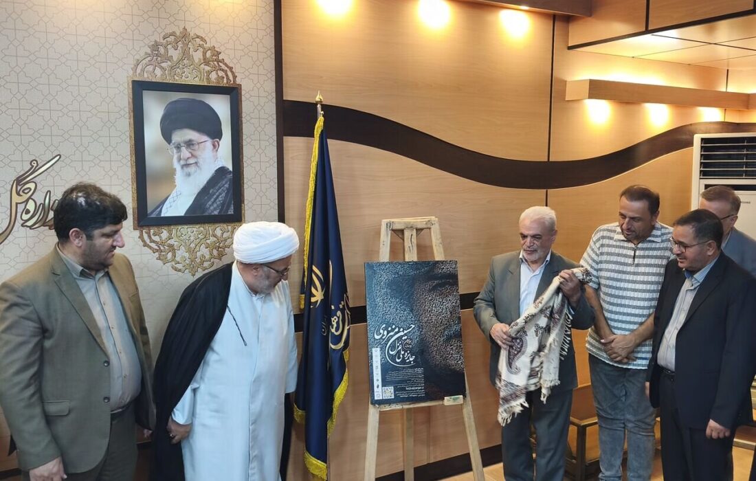 برگزاری باشکوه آیین رونمایی از پوستر سومین دوره جایزه ملی غزل در زنجان