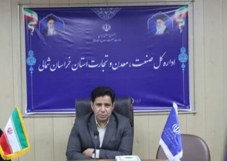 کرامتی: صدور مجوزهای بی‌نام، راهکار خراسان شمالی برای کاهش خام‌فروشی