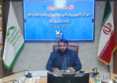 برگزاری باشکوه 360 برنامه فرهنگی و هنری در هفته ملی کودک لرستان