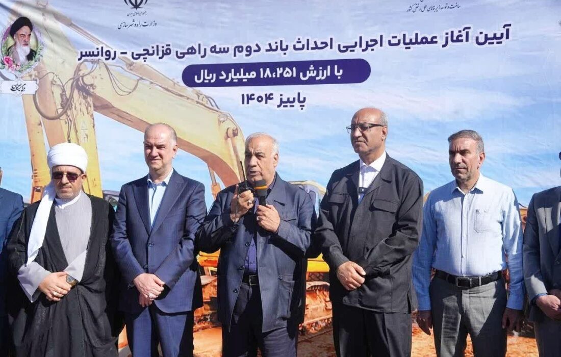 کلید خوردن عملیات اجرایی باند دوم محور قزانچی – روانسر