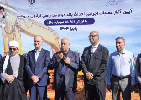 کلید خوردن عملیات اجرایی باند دوم محور قزانچی – روانسر