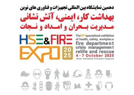توسعه صنعت ایمنی، ضرورتی برای حفظ امنیت کشور: برپایی نمایشگاه آتش‌نشانی