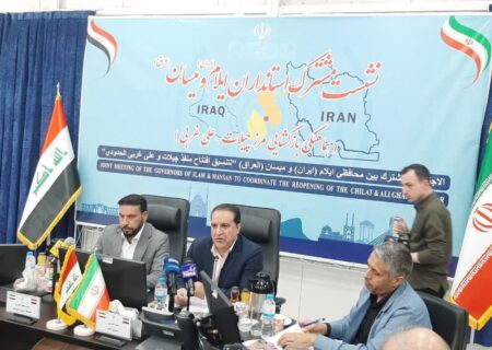 ایران و عراق مصمم به بازگشایی مرز چیلات هستند