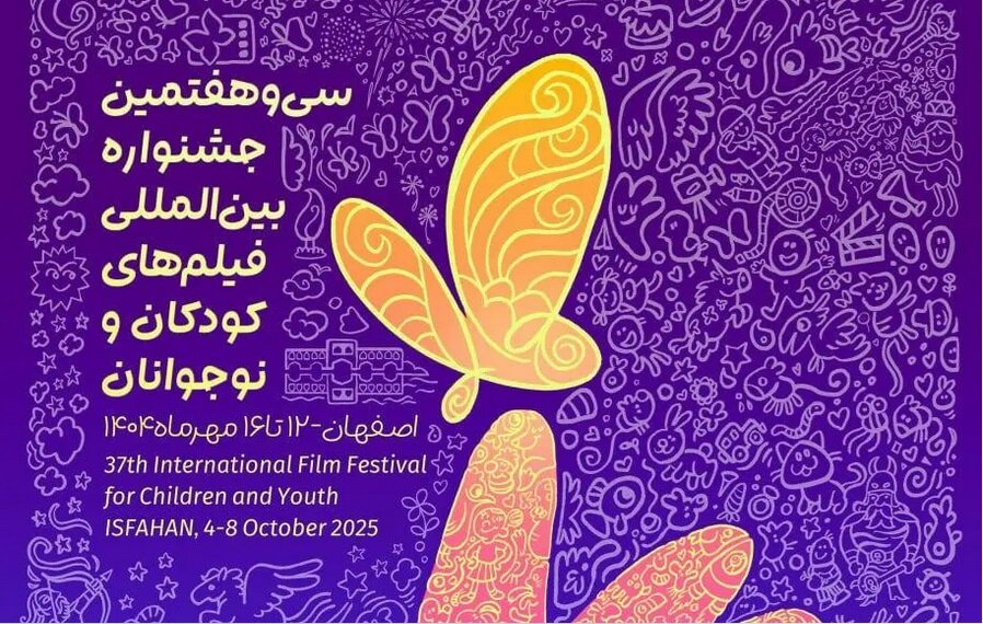 زمانی: اصفهان پتانسیل تبدیل شدن به قطب سینمایی ایران را داراست