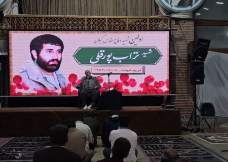 برگزاری یادواره شهید دفاع مقدس گیلان در رشت