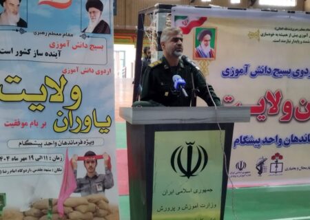 یاوران ولایت، طلایه‌داران فرماندهی تمدن نوین