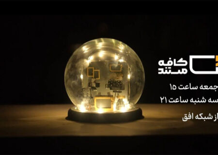 بررسی چالش‌های مسکن و شهرسازی در برنامه «کافه مستند»