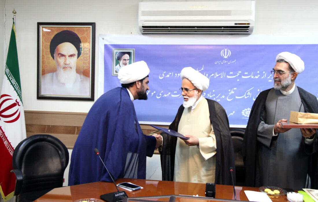 تغییر و تحول در بنیاد فرهنگی حضرت مهدی موعود(عج) کرمانشاه: تکریم و معارفه مدیر جدید