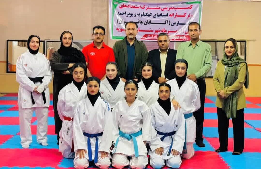برگزاری اردوی مشترک کاراته کاهای برتر کهگیلویه و فارس در دهدشت