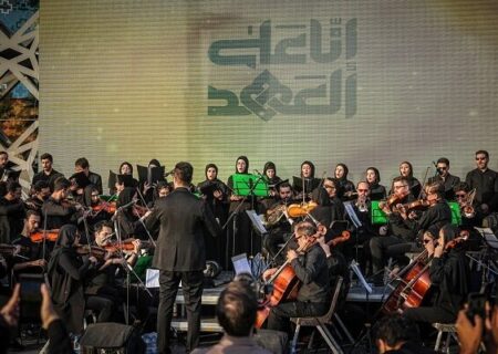 اجرای باشکوه ارکستر سمفونیک «سرو» در سالگرد شهادت سید حسن نصرالله
