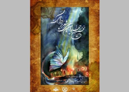 معرفی ۳۰ چهره برگزیده در مراسم «پروانگی»