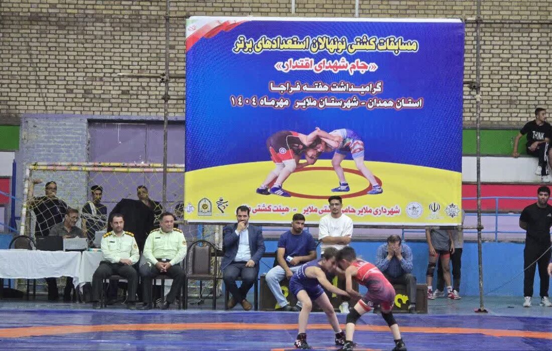 همدان، قهرمان مسابقات کشتی استعدادهای برتر نونهالان استان