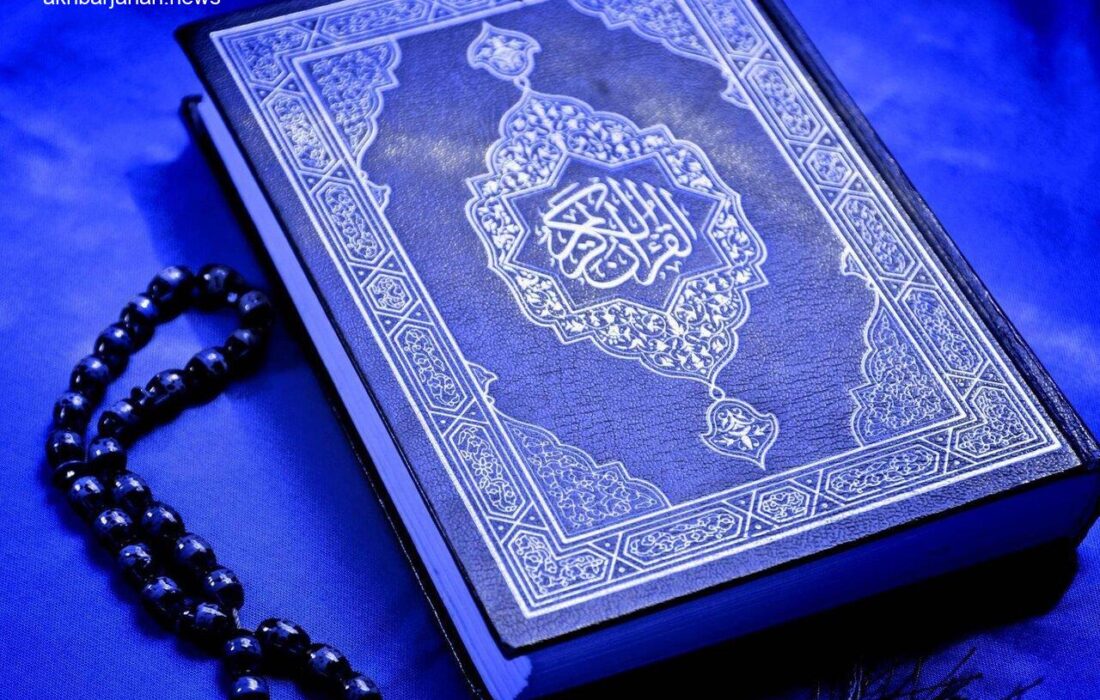 برگزاری چهارمین دوره آزمون سراسری حفظ قرآن کریم در کرمانشاه