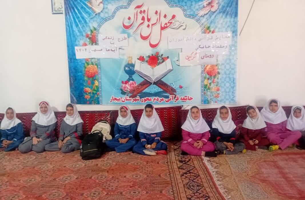 جمادیان: تمرکز فعالیتهای قرآنی در روستاهای بیجار با محوریت «زندگی با آیهها»